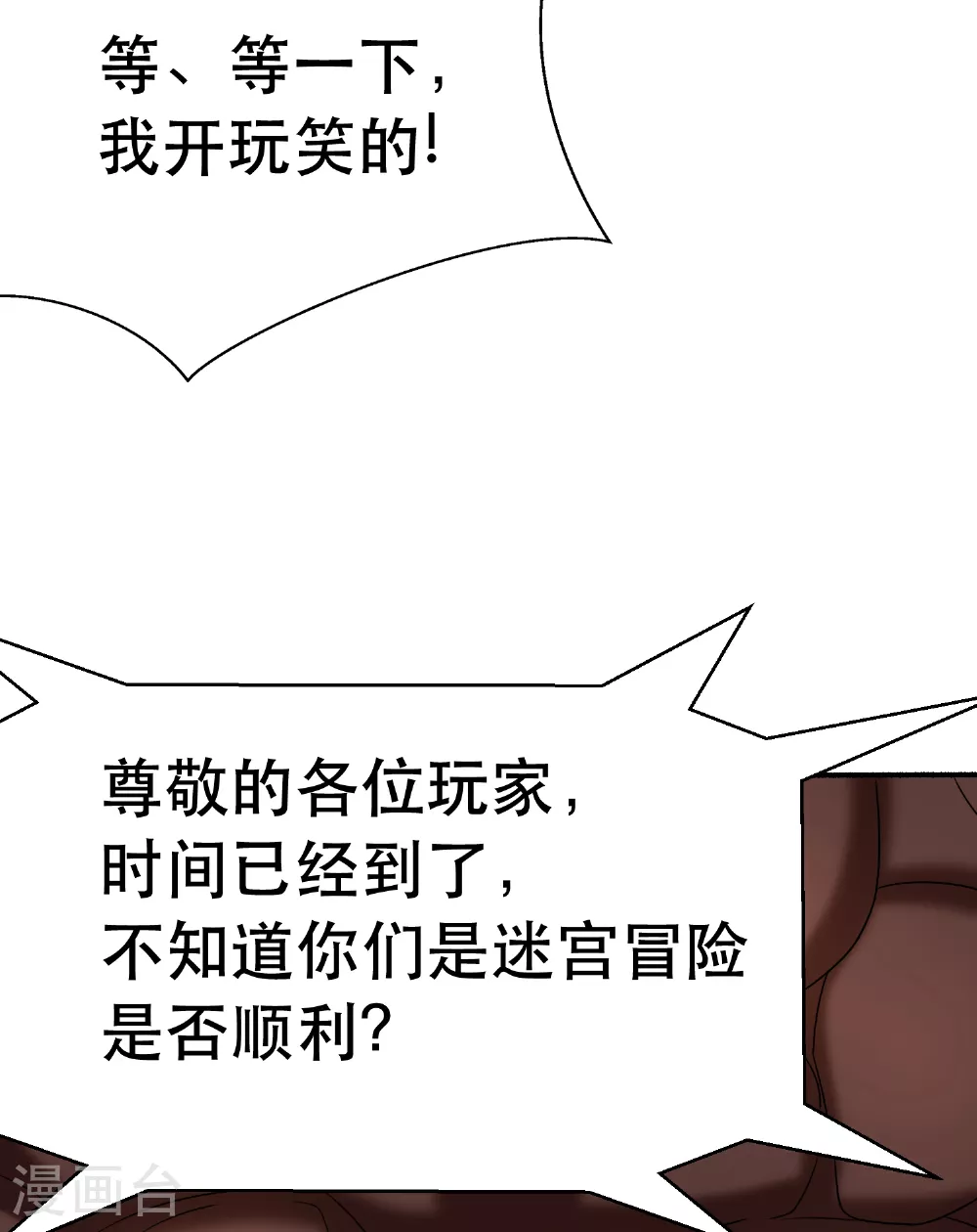 第73话 最后一关8