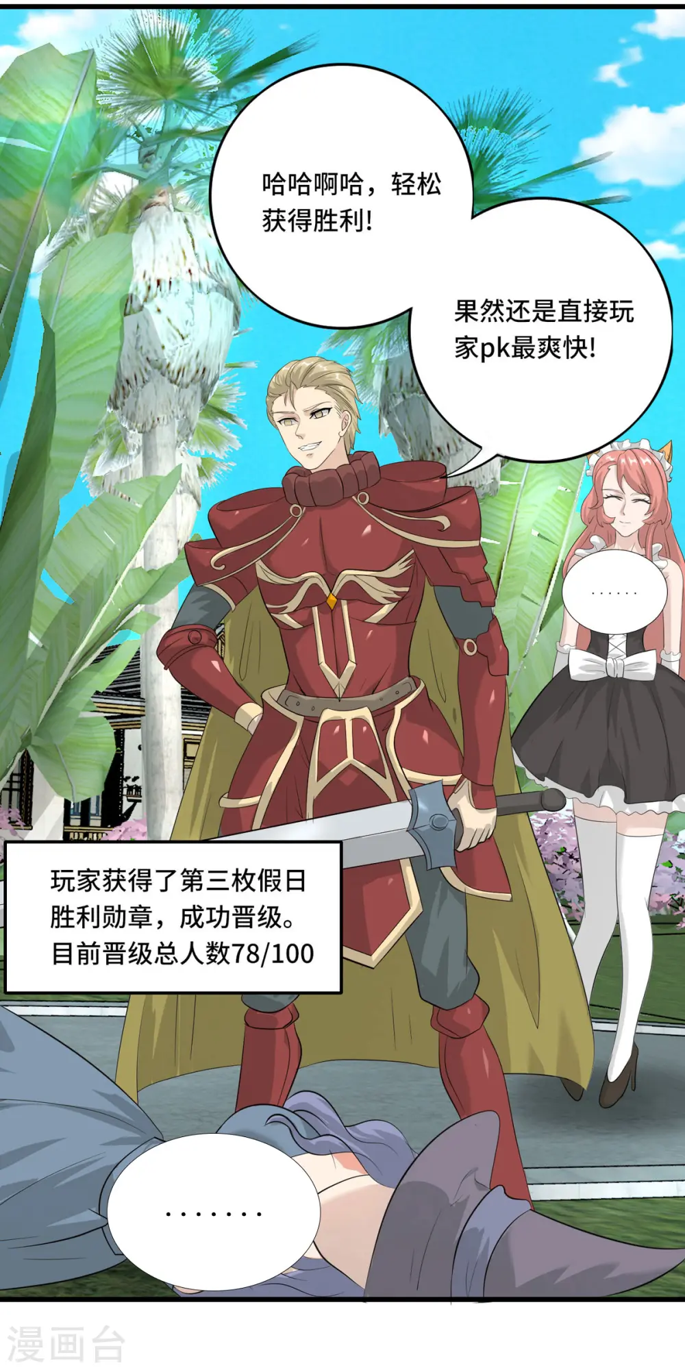第56话 钓鱼达人—姜子牙16