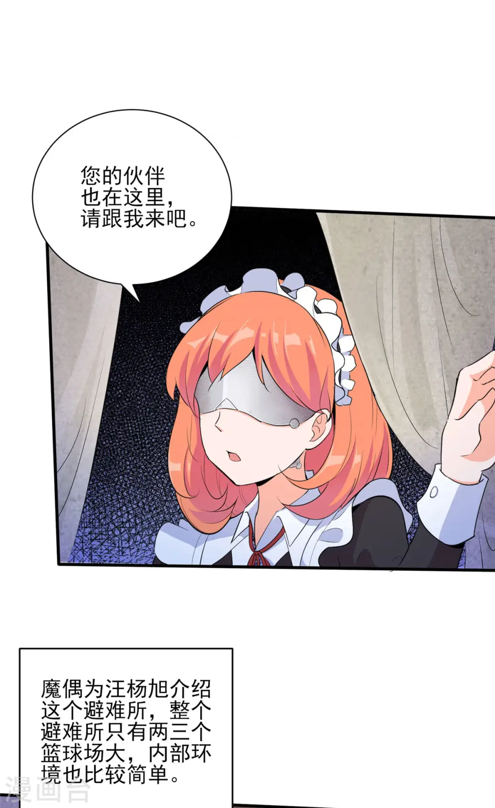 第30话 您的战斗女仆到了8