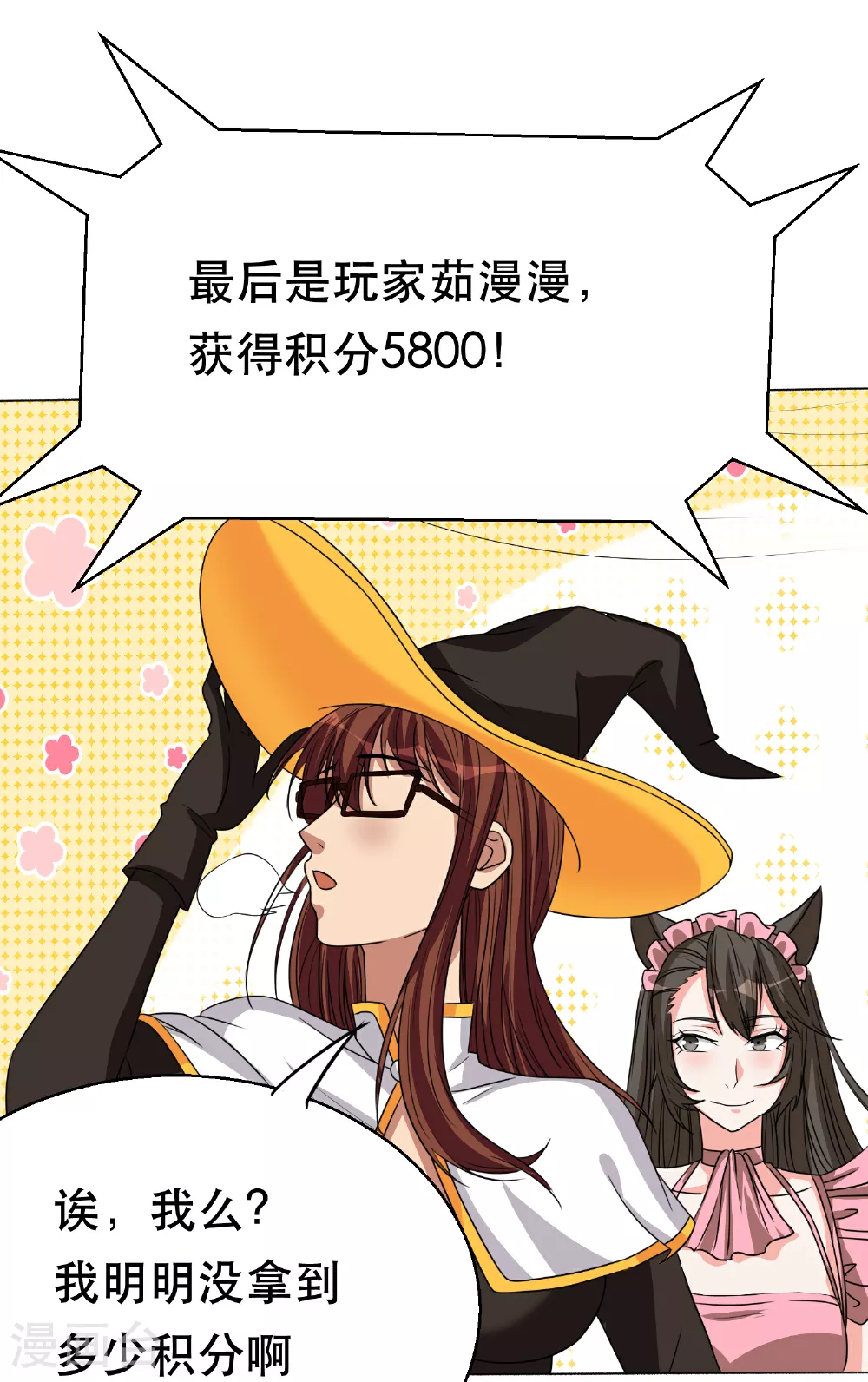 第73话 最后一关15