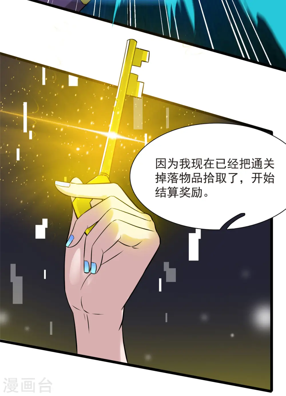 第11话 彼方的敌人7