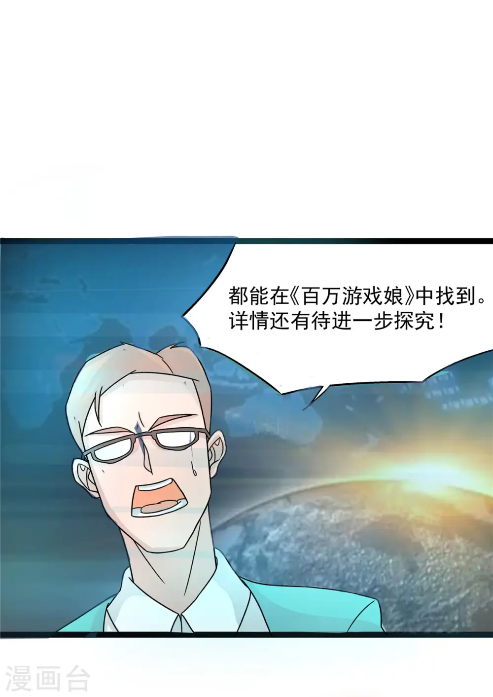 第19话 动荡的开始8