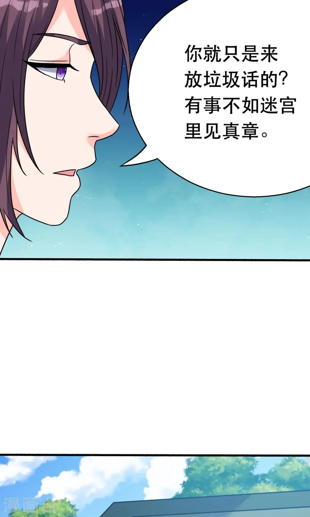 第61话 让我来帮你吧26