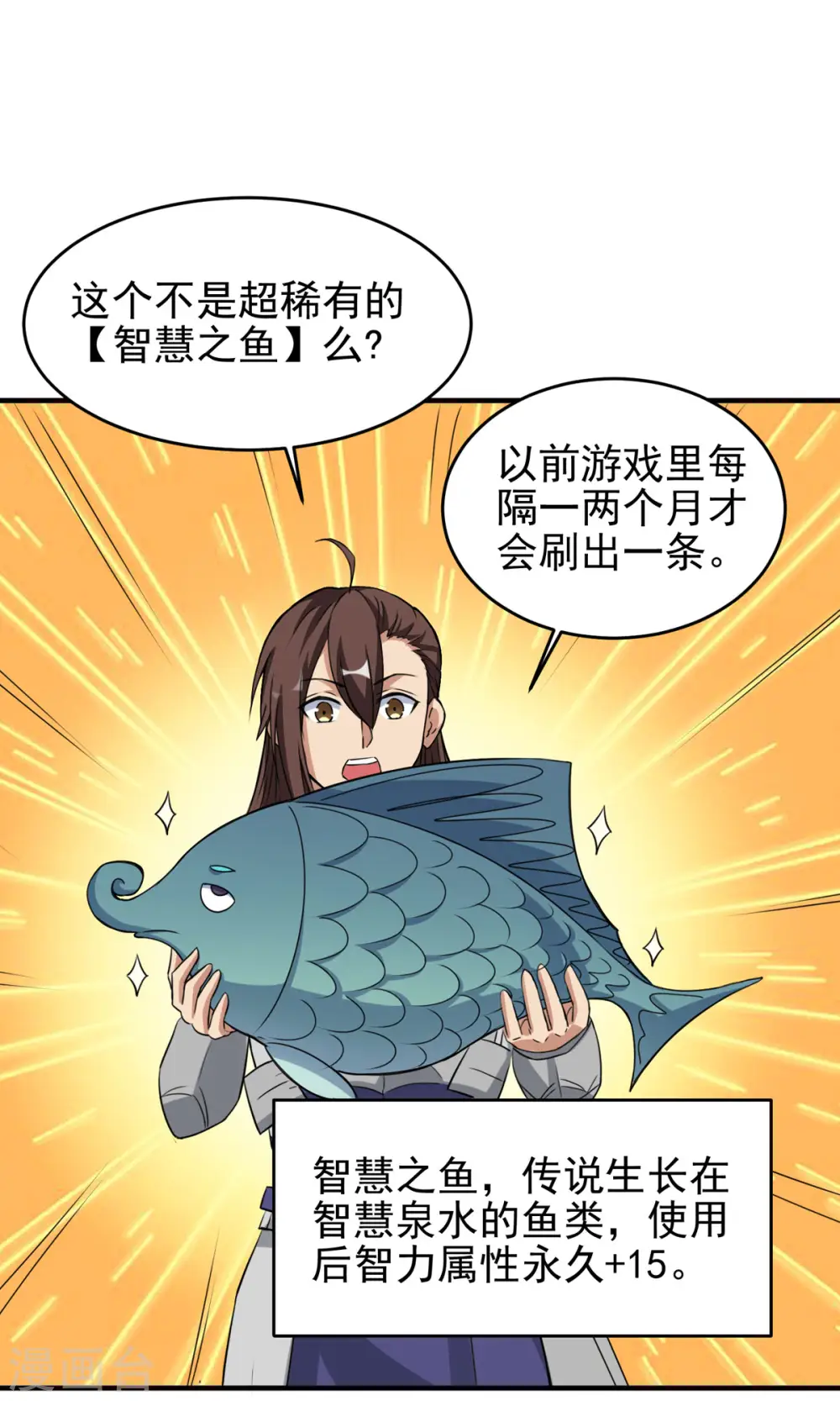 第57话 钓鱼对决8