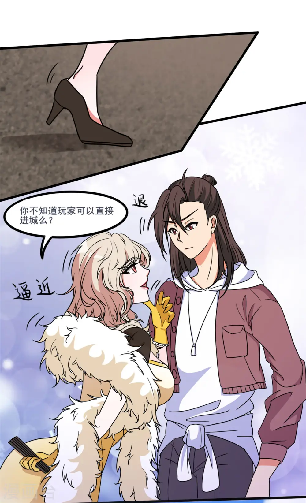第35话 男人的浪漫来了！26