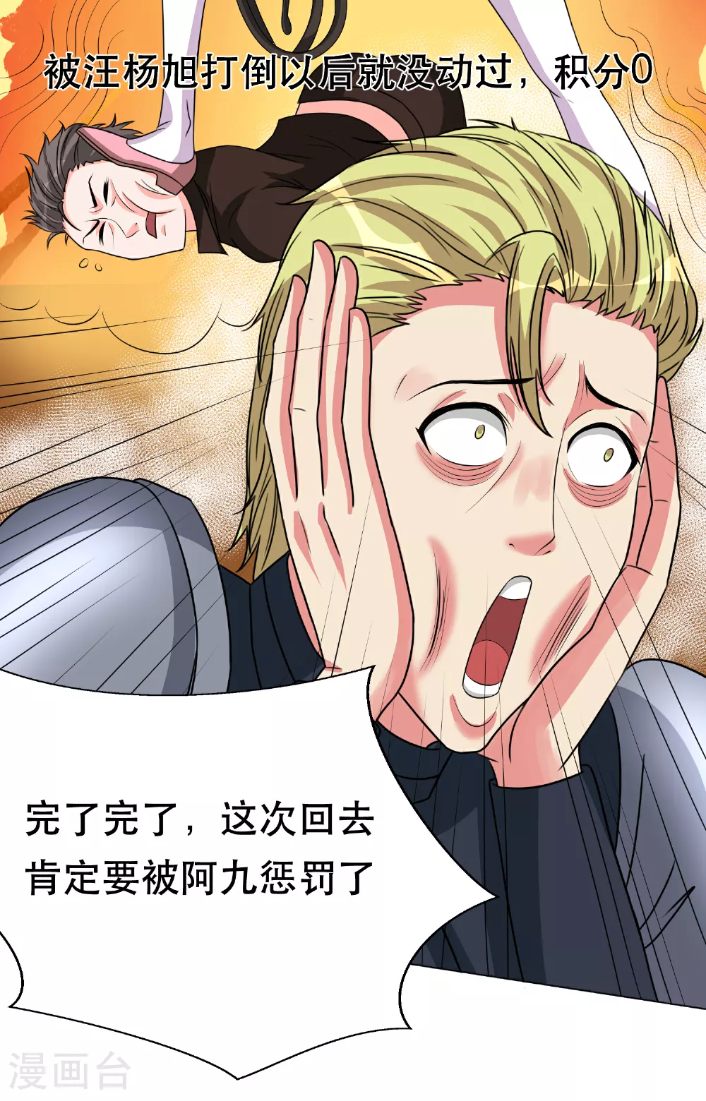 第73话 最后一关23