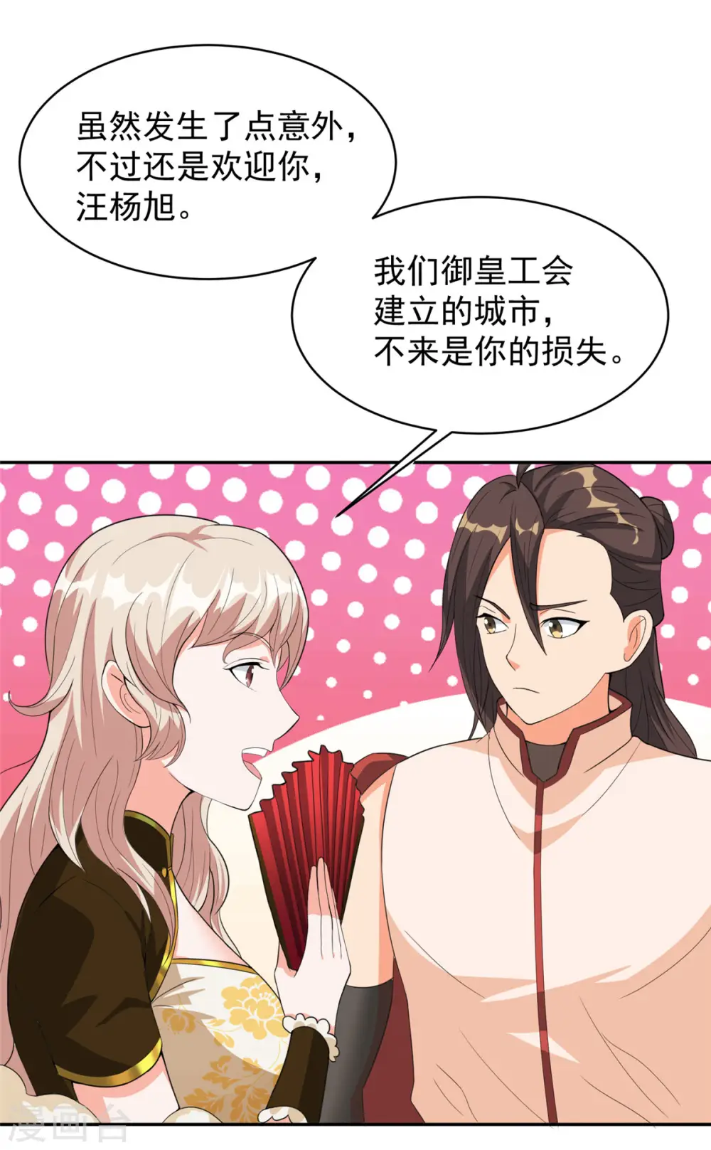 第37话 猫耳女仆姬雪芙14