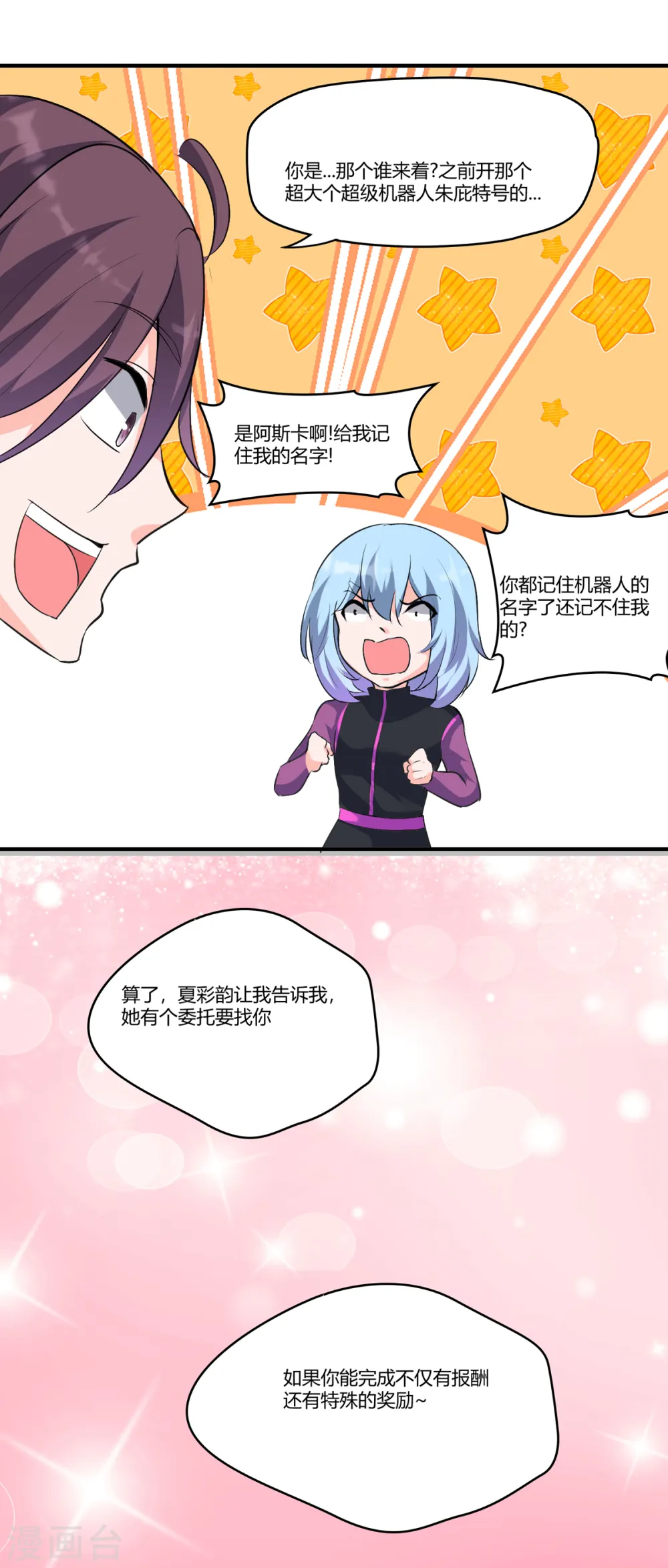 第42话 爱与正义26