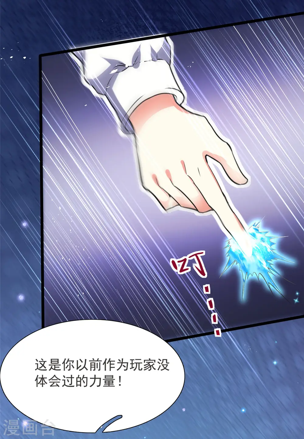 第13话 暗红再袭9