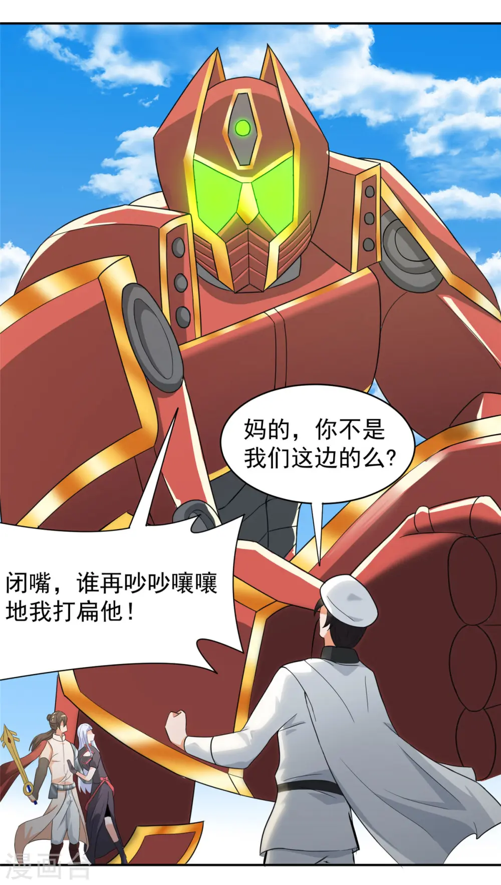 第37话 猫耳女仆姬雪芙11