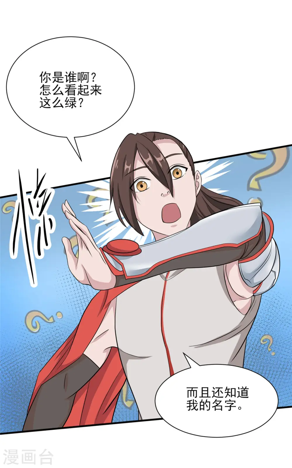 第23话 我不做人了！17