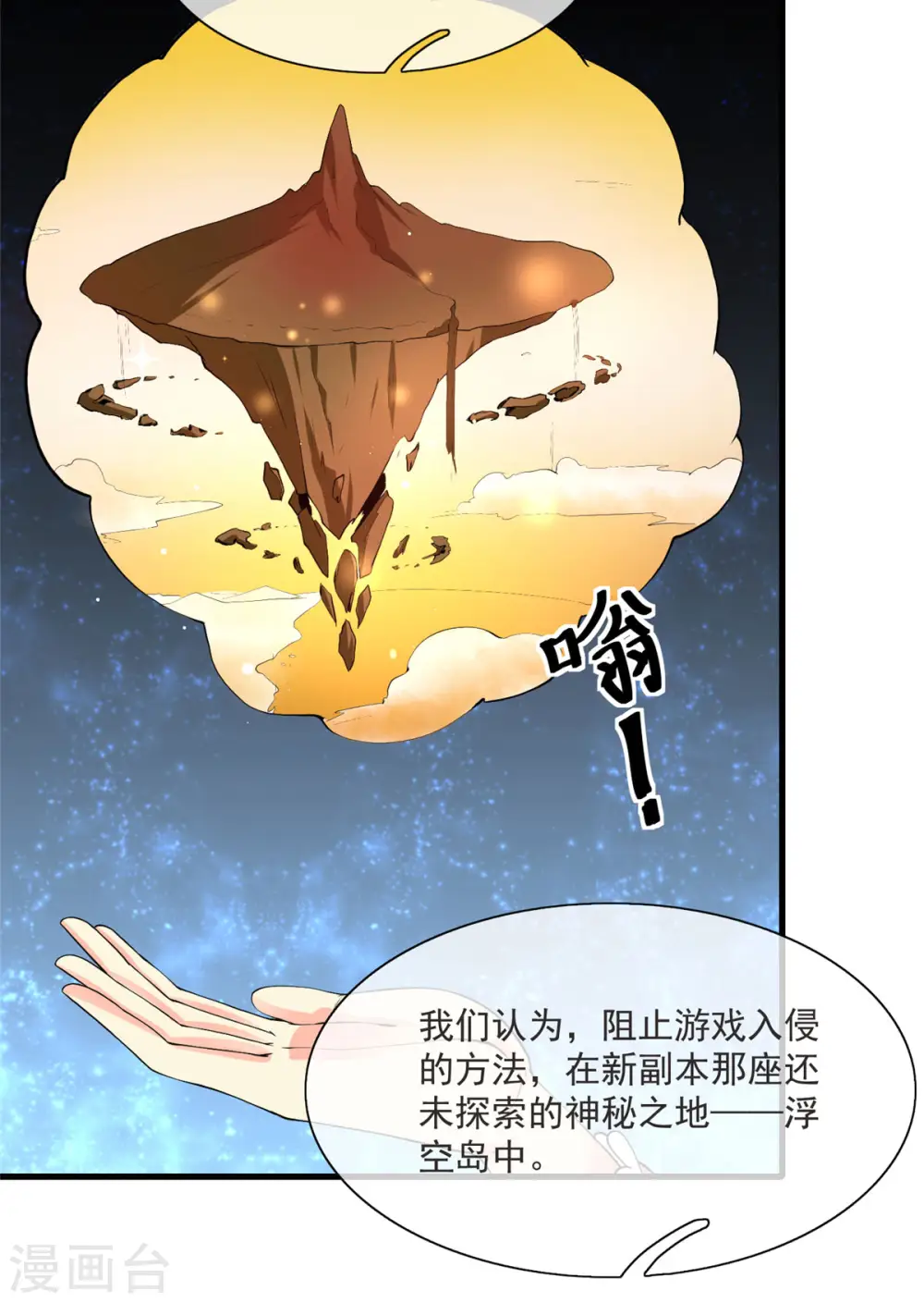 第11话 彼方的敌人32