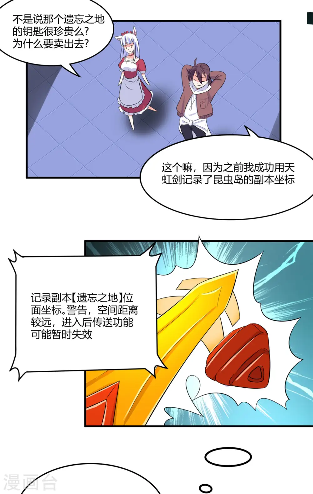 第47话 给你动个手术19