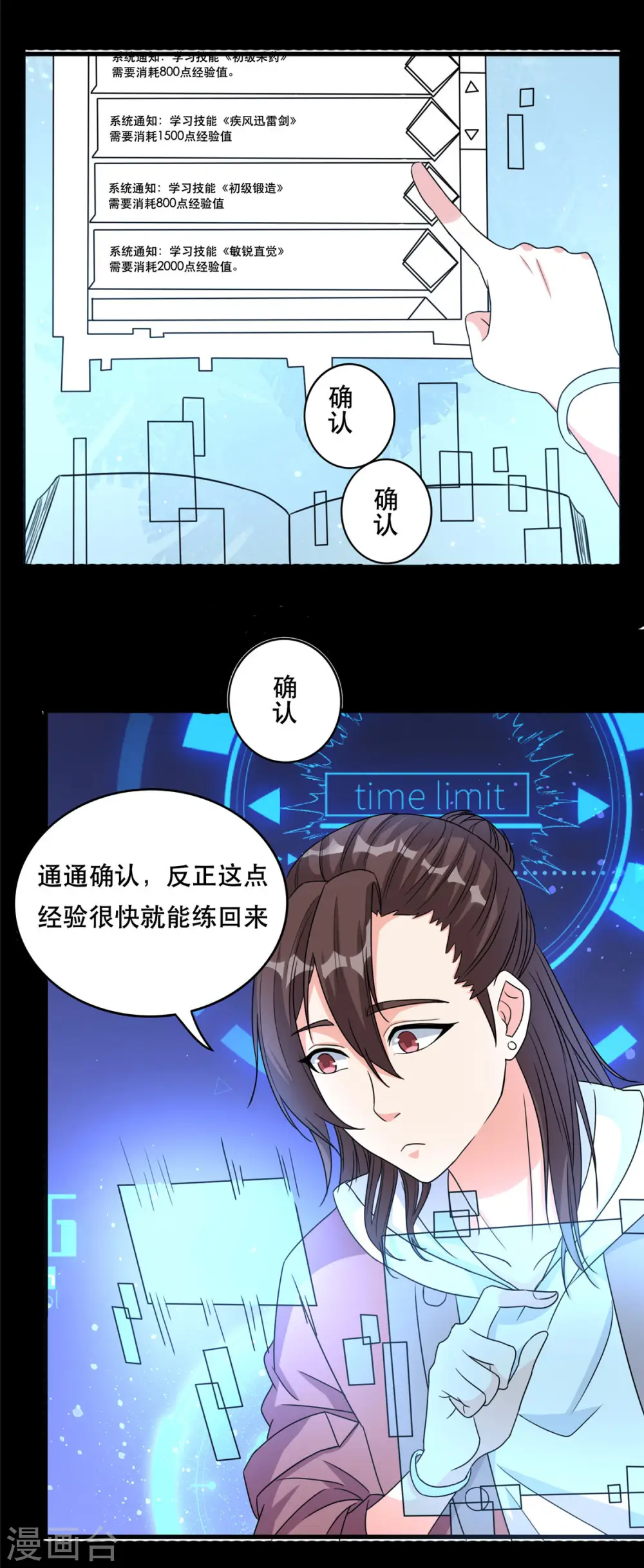 第44话 纺织领主5