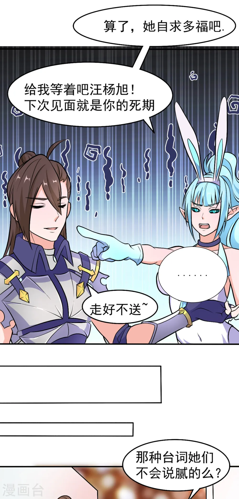 第54话 相扑比赛13