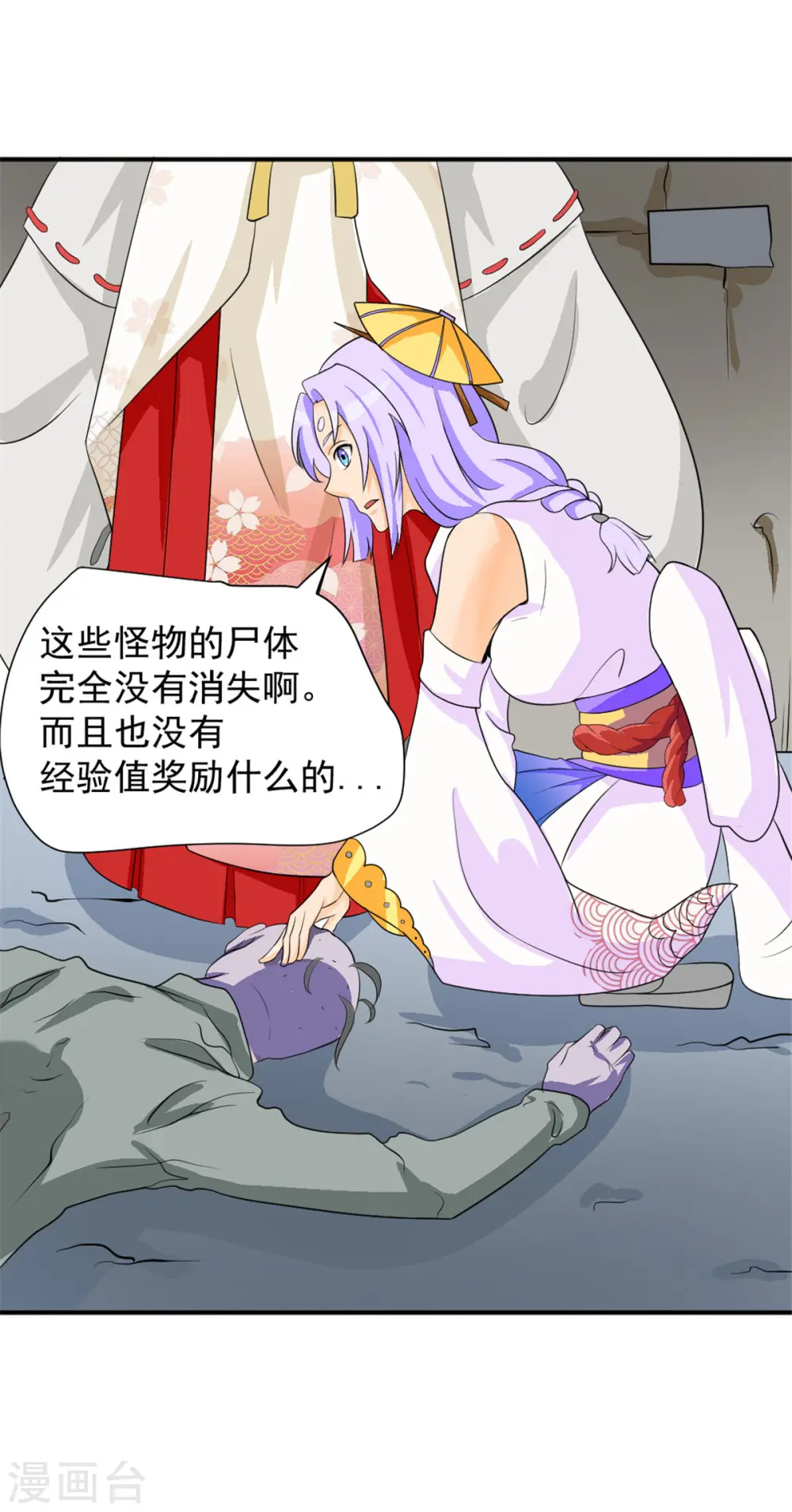 第43话 夏彩韵的委托17