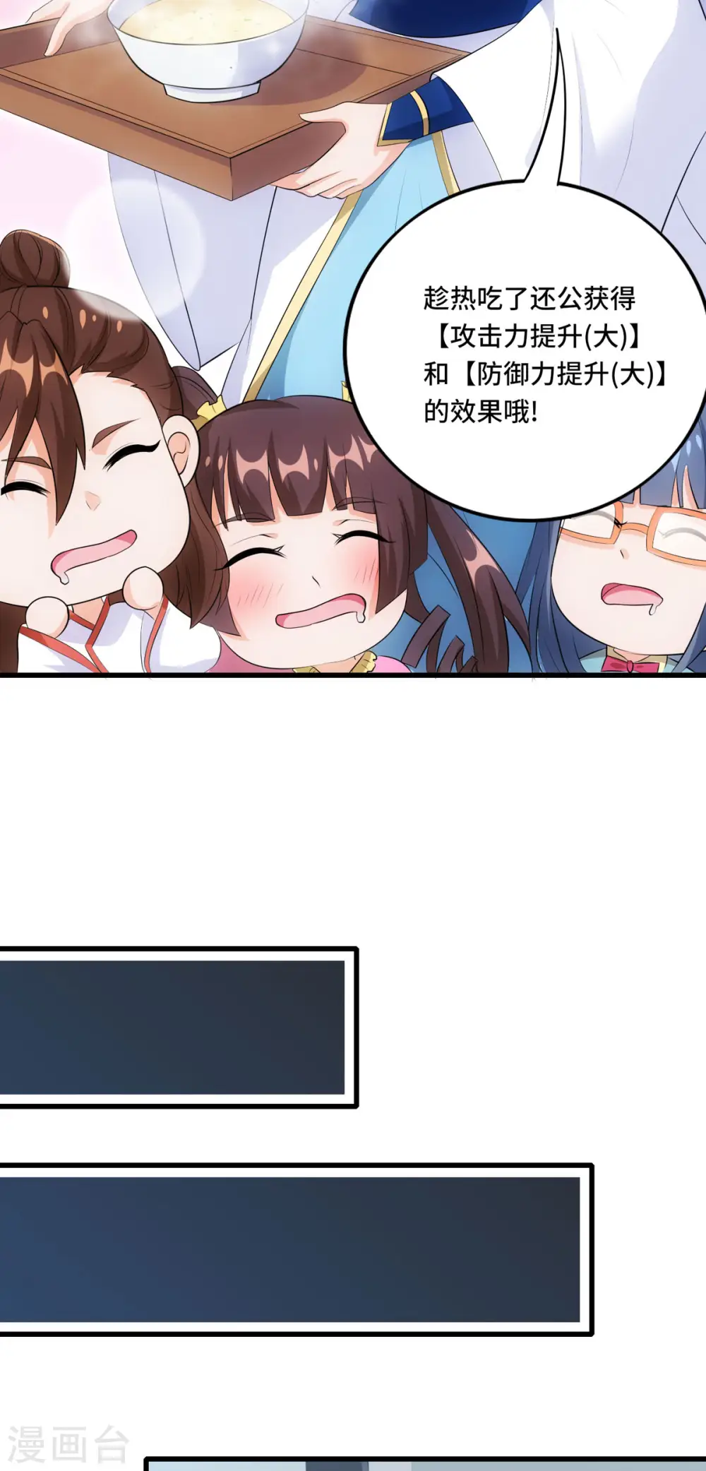 第49话 特殊的副本21