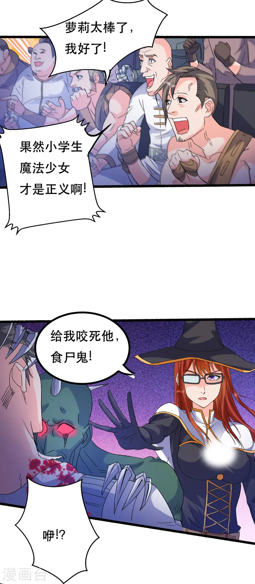 第59话 绝不投降！3