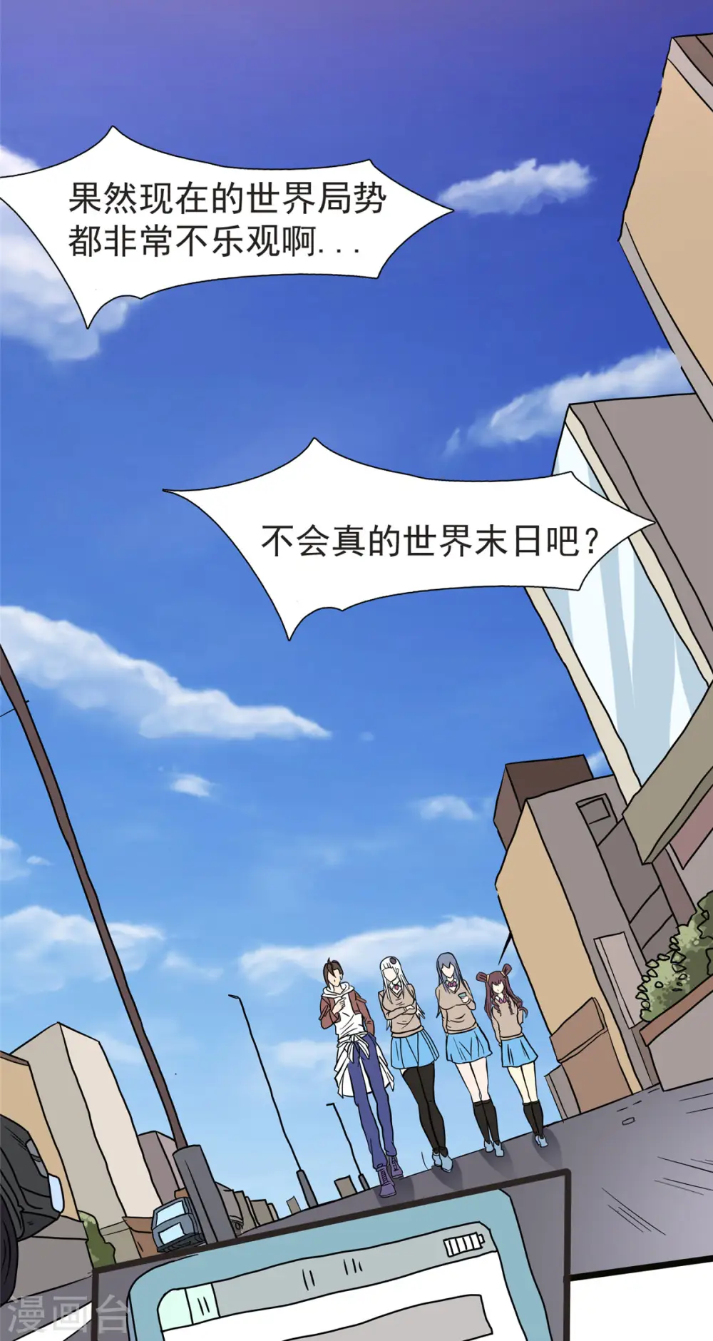 第28话 马猴烧酒——变身！23