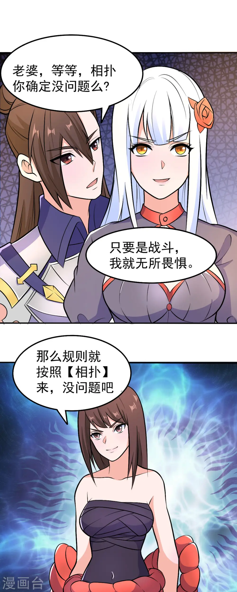 第54话 相扑比赛21