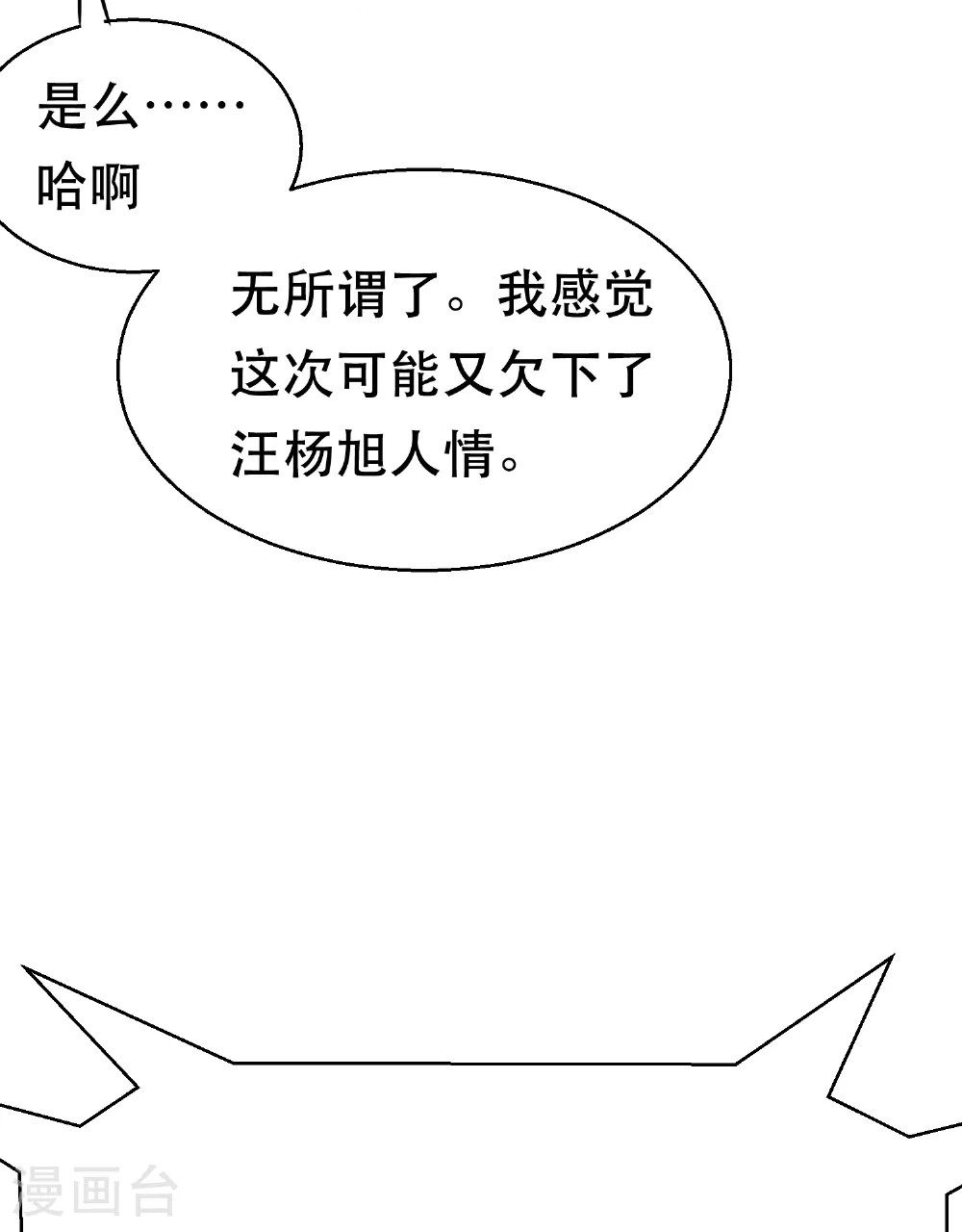 第73话 最后一关17