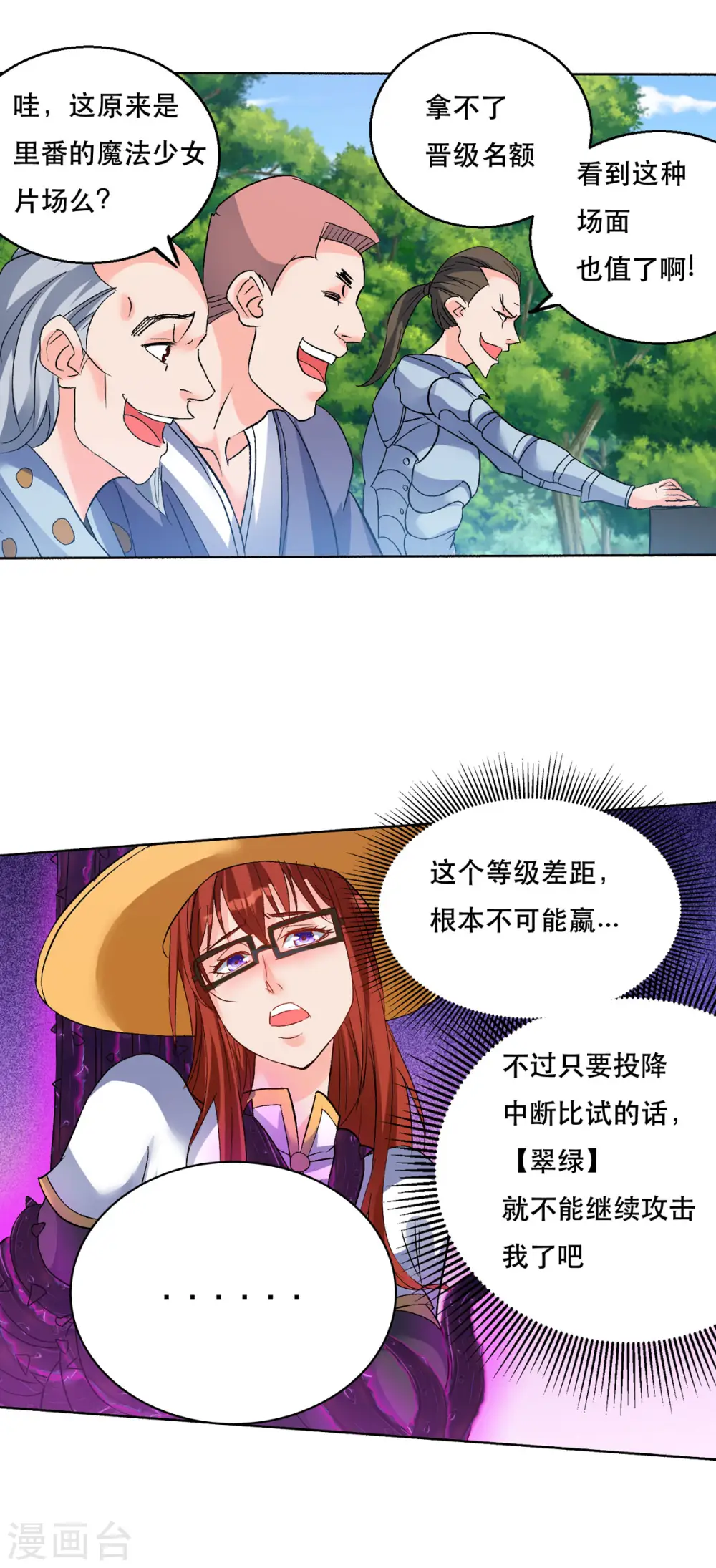 第59话 绝不投降！13