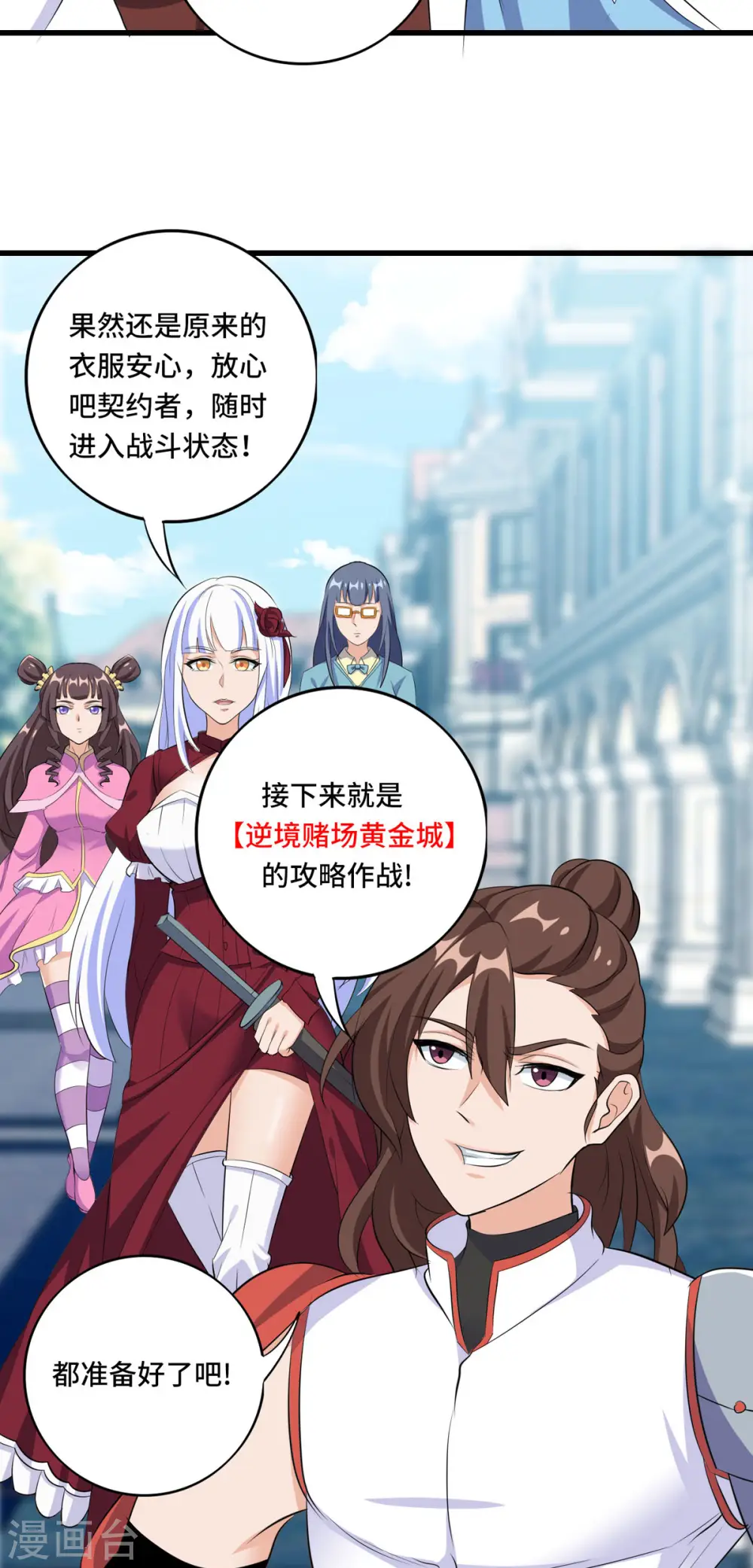 第49话 特殊的副本28