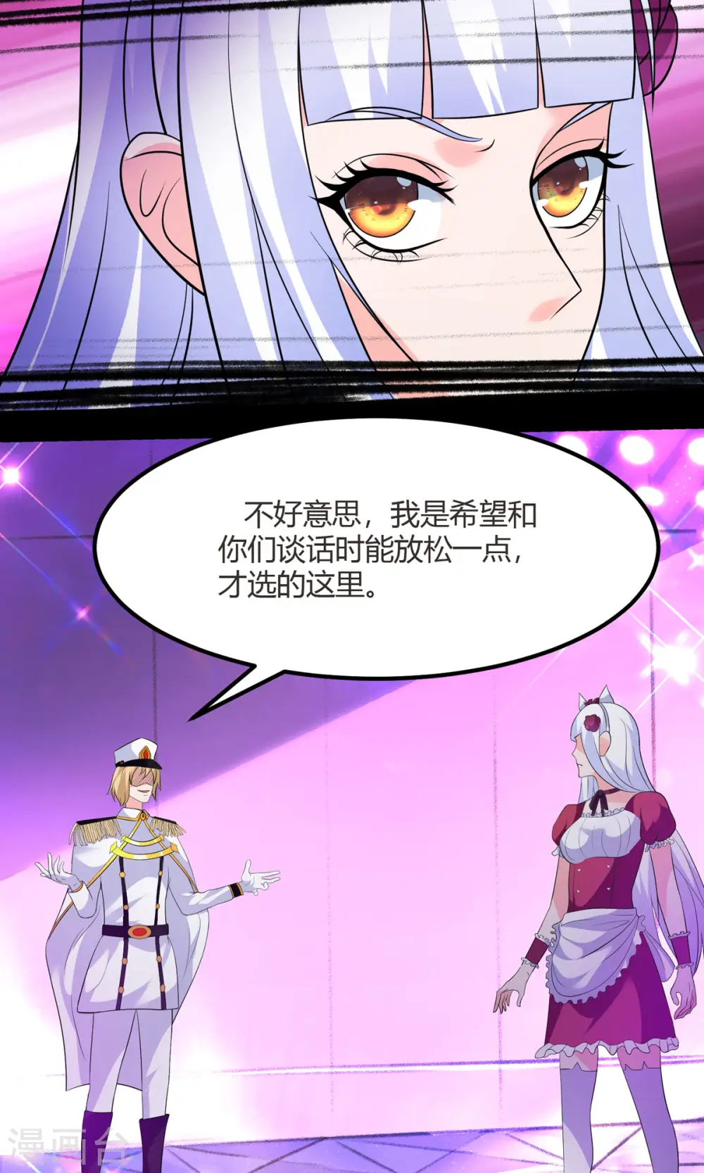第48话 那我主动点？12