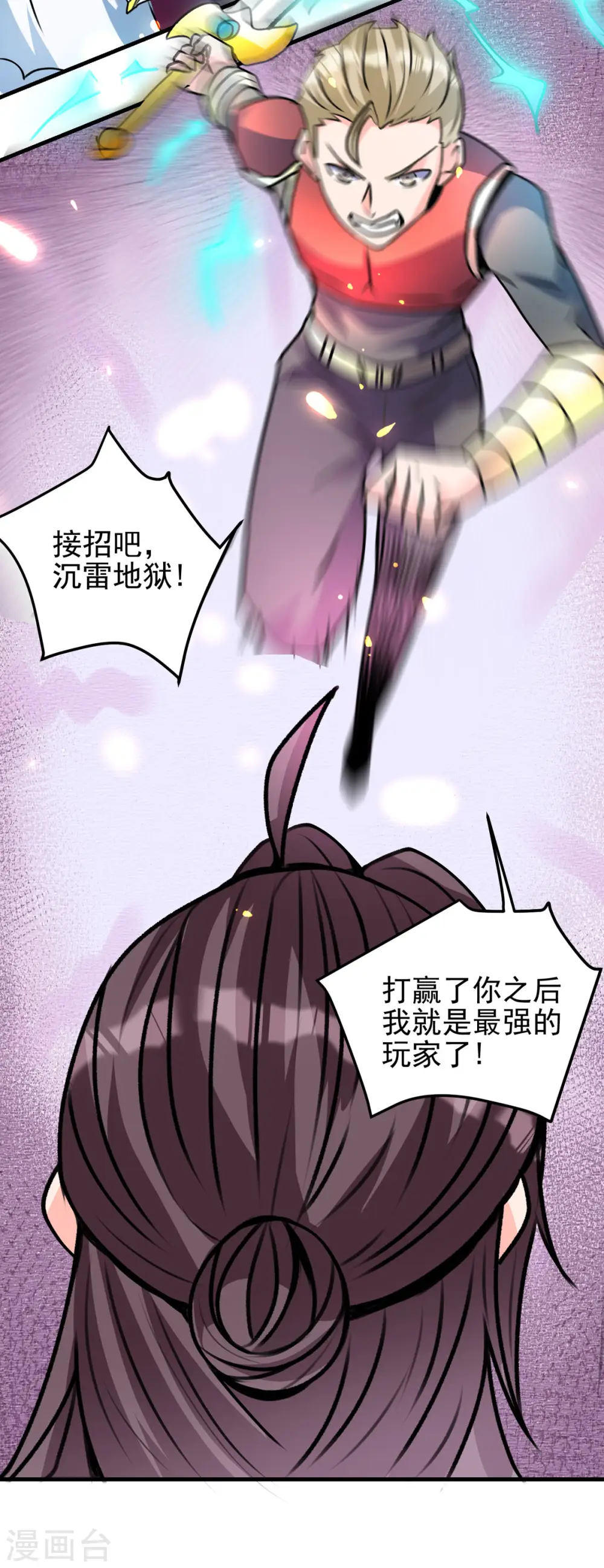 第63话 单挑二选一！9