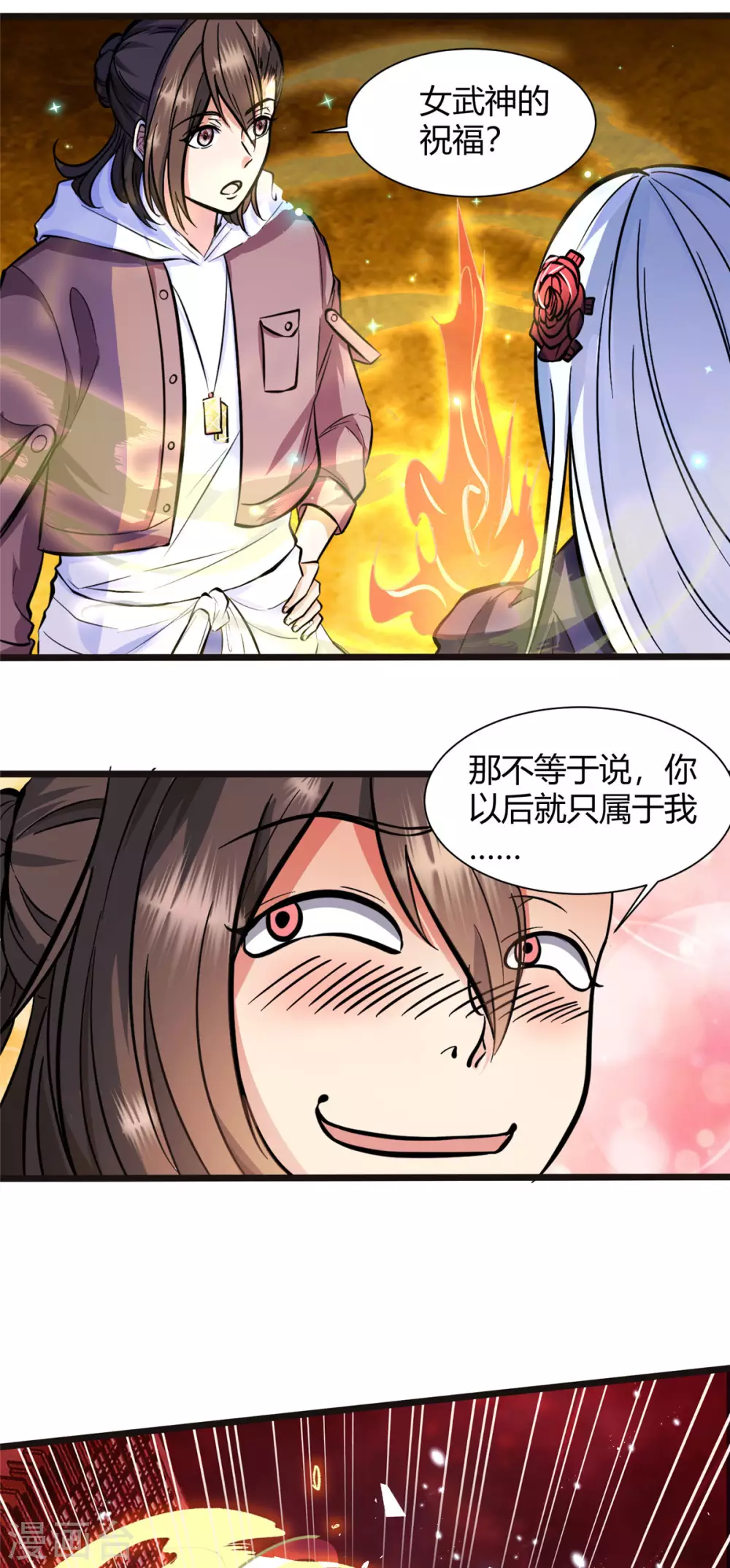 第3话 女武神的祝福！9