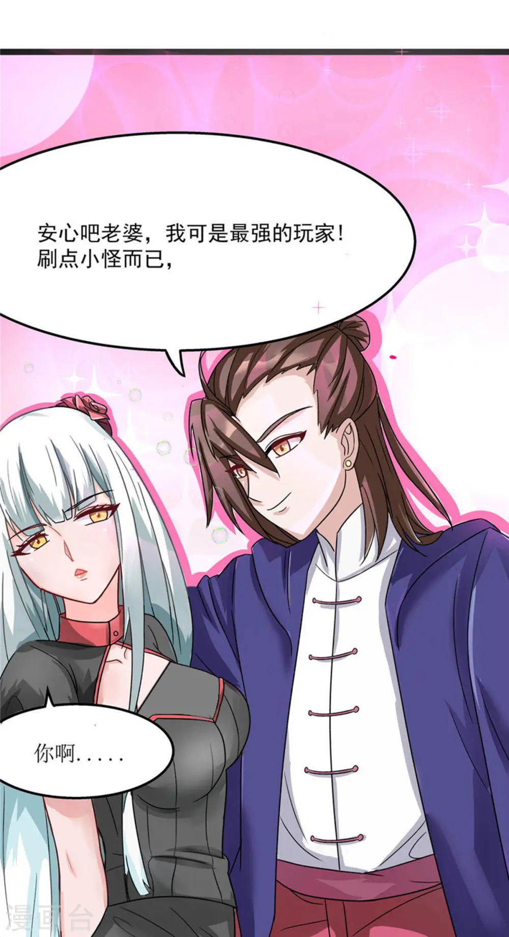 第19话 动荡的开始13