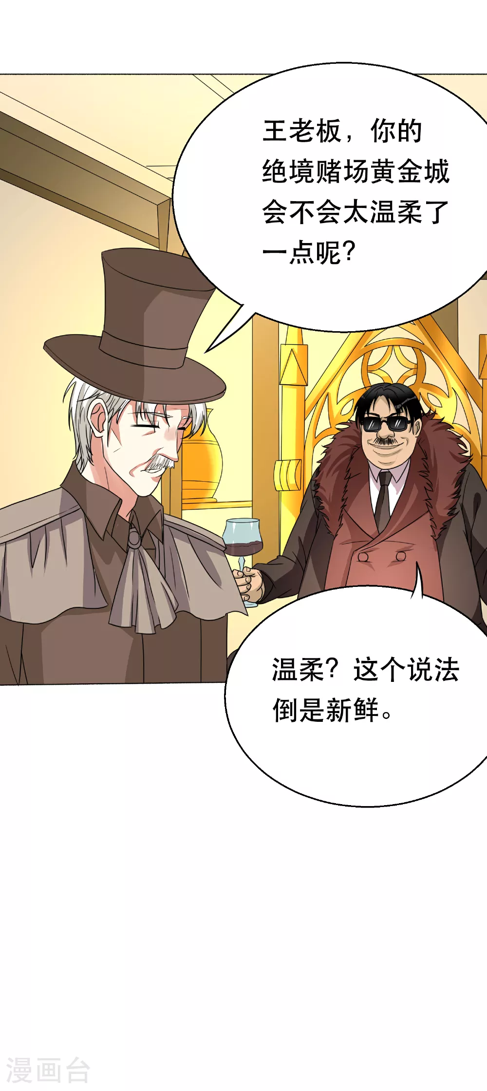 第73话 最后一关24