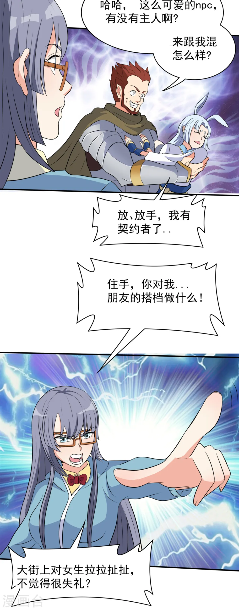 第40话 【遗忘之地】到手！25