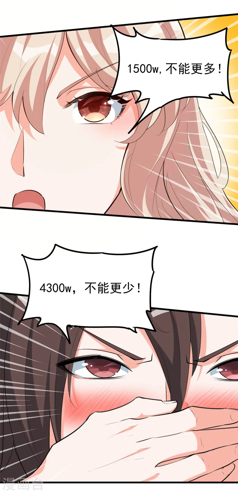 第38话 “讨价还价”32