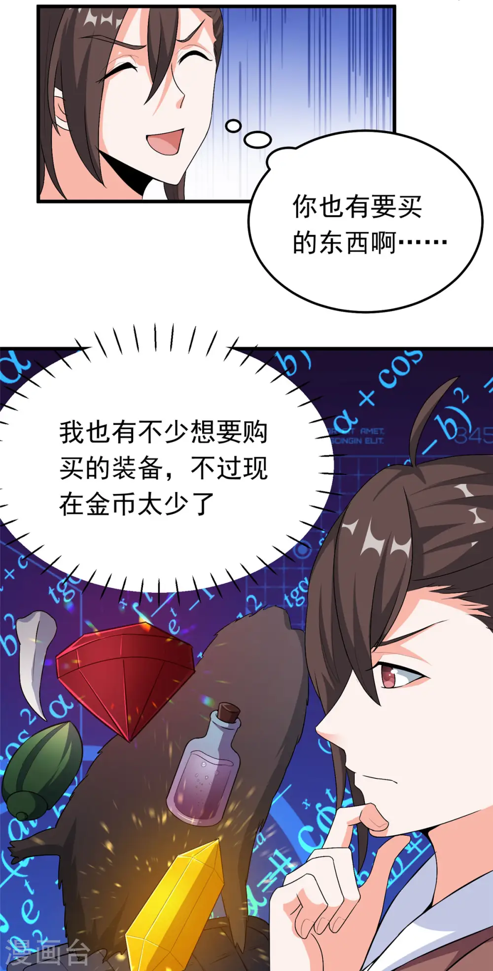 第38话 “讨价还价”11
