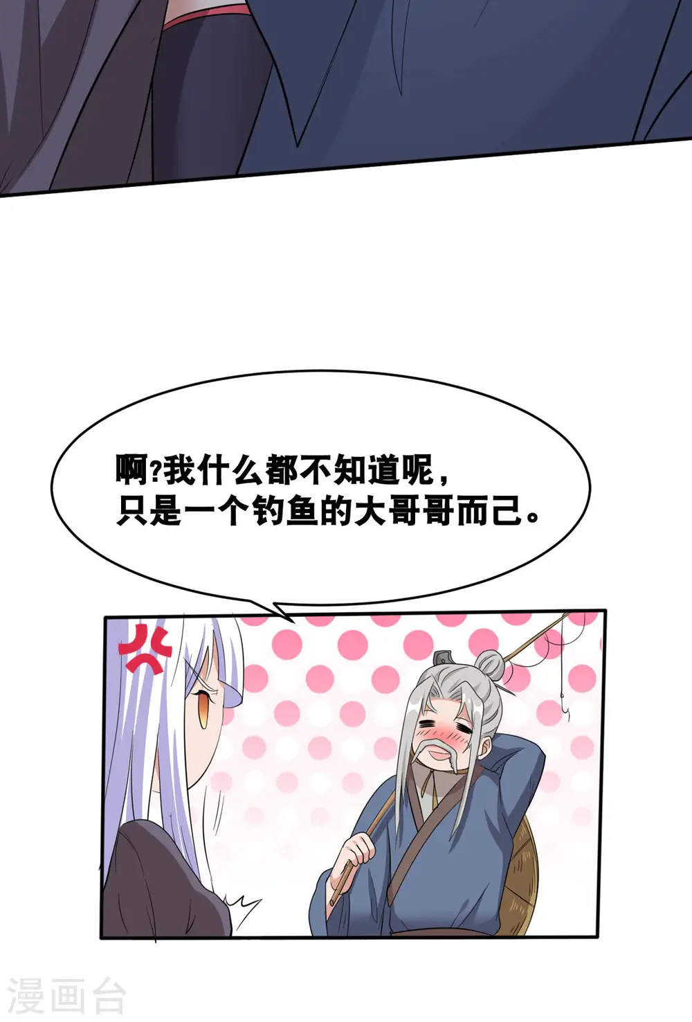 第58话 两个魔法少女？！5