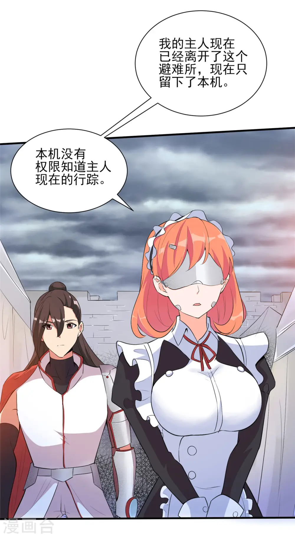 第30话 您的战斗女仆到了10