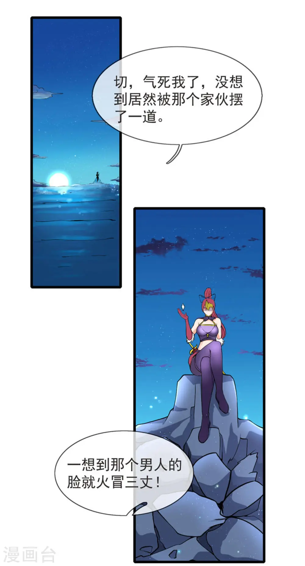 第13话 暗红再袭0