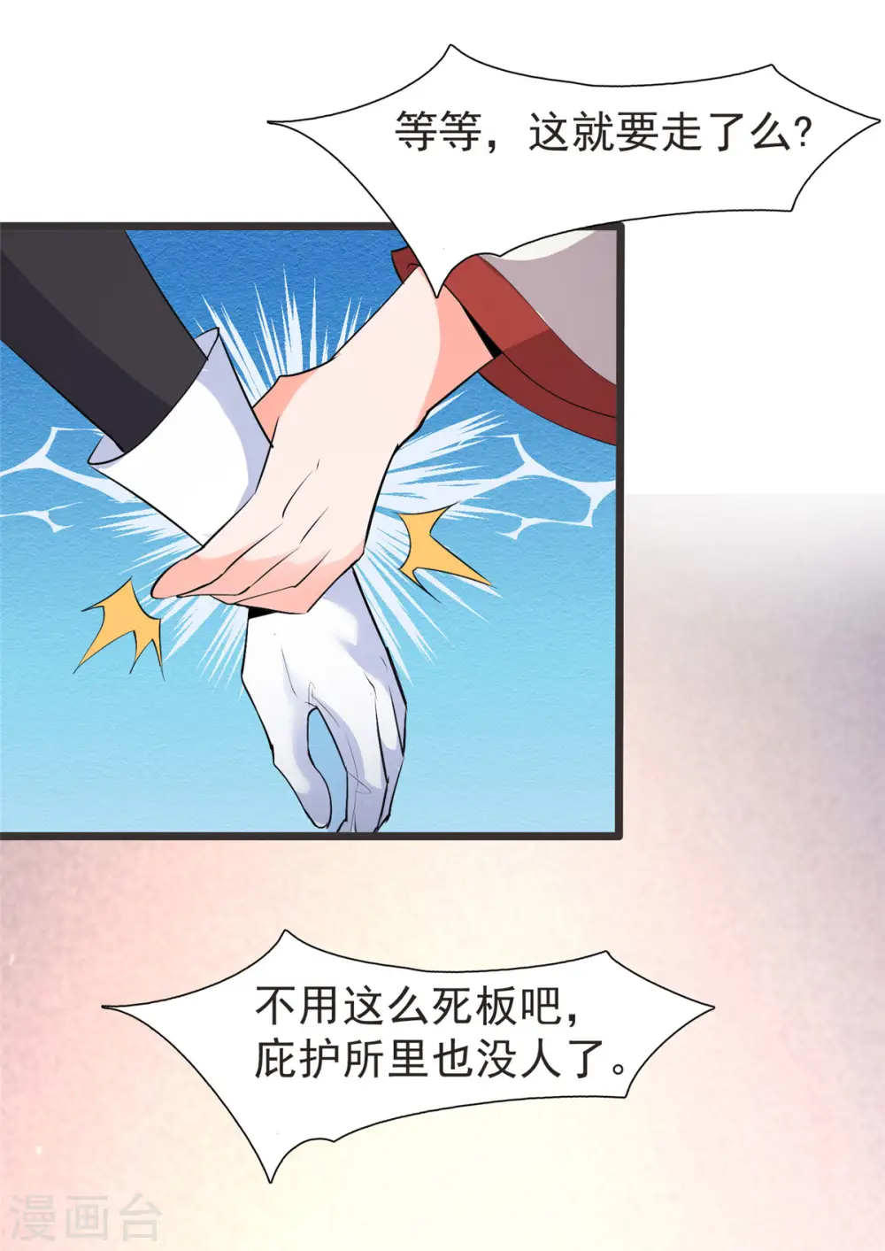 第32话 汝名“爱丽丝”4