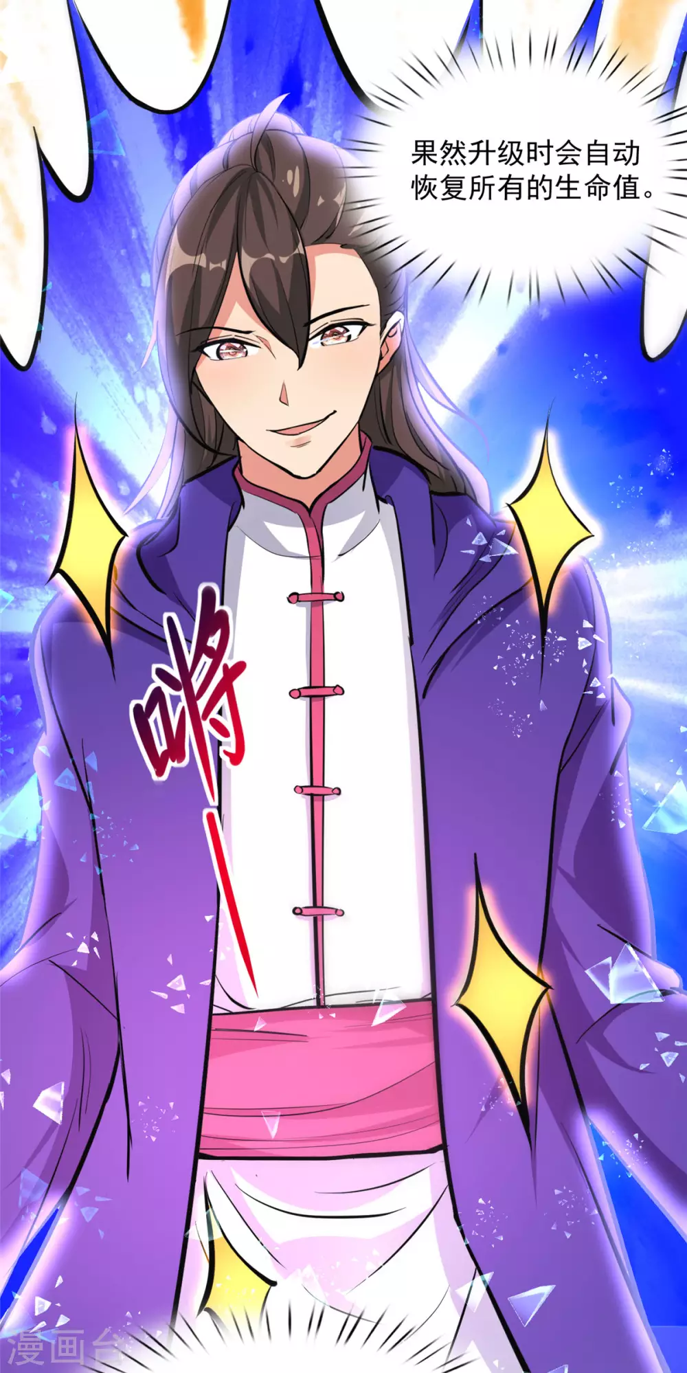 第5话 意外之战？29
