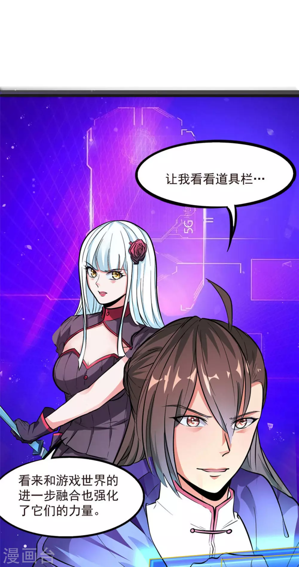 第4话 不愧是我老婆！25