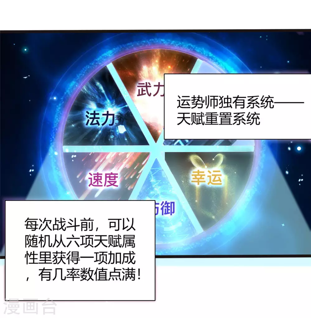 第3话 女武神的祝福！16