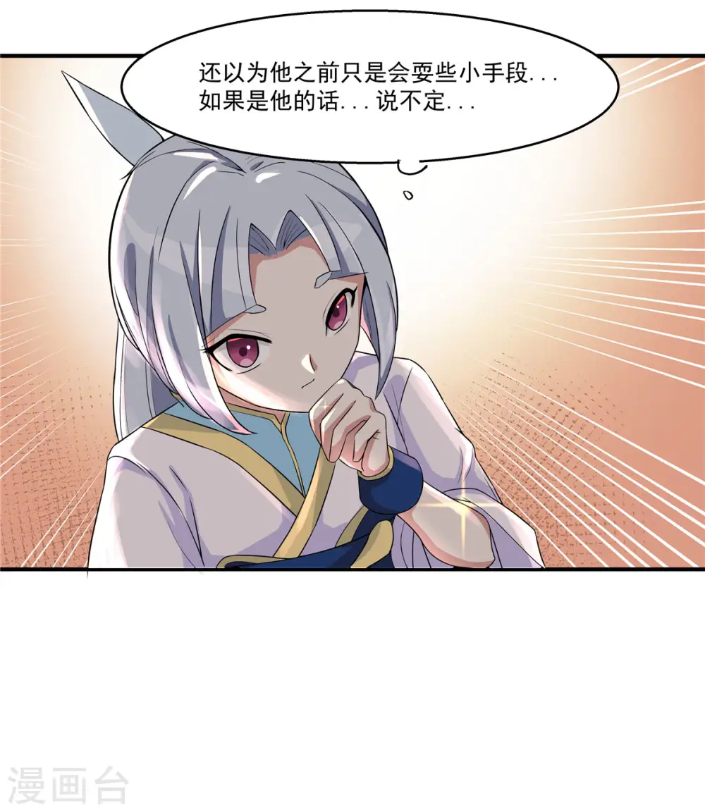 第26话 和我签订契约吧！15