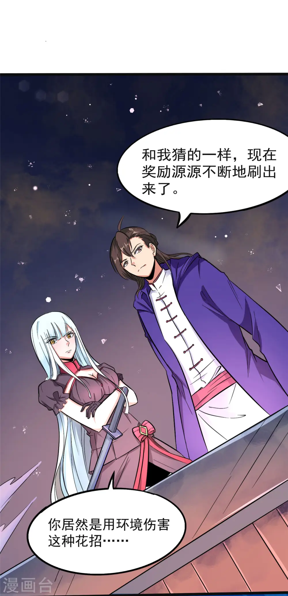 第4话 不愧是我老婆！1