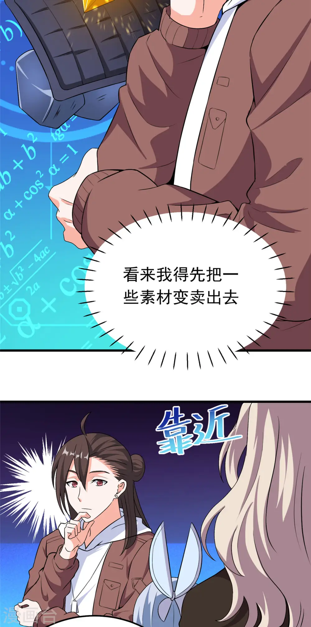 第38话 “讨价还价”12