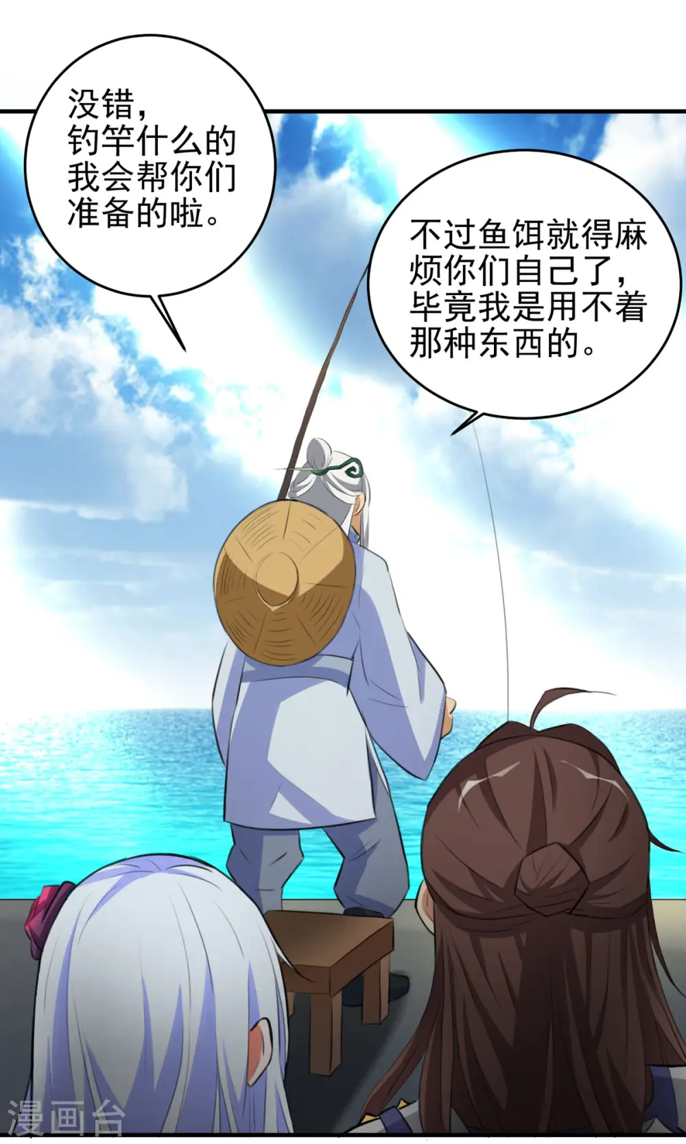 第57话 钓鱼对决2