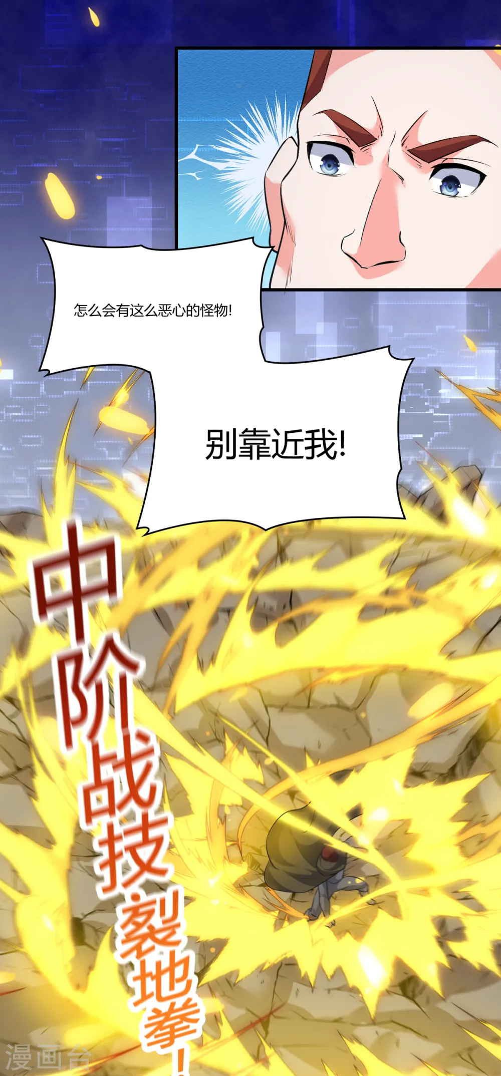 第42话 爱与正义6