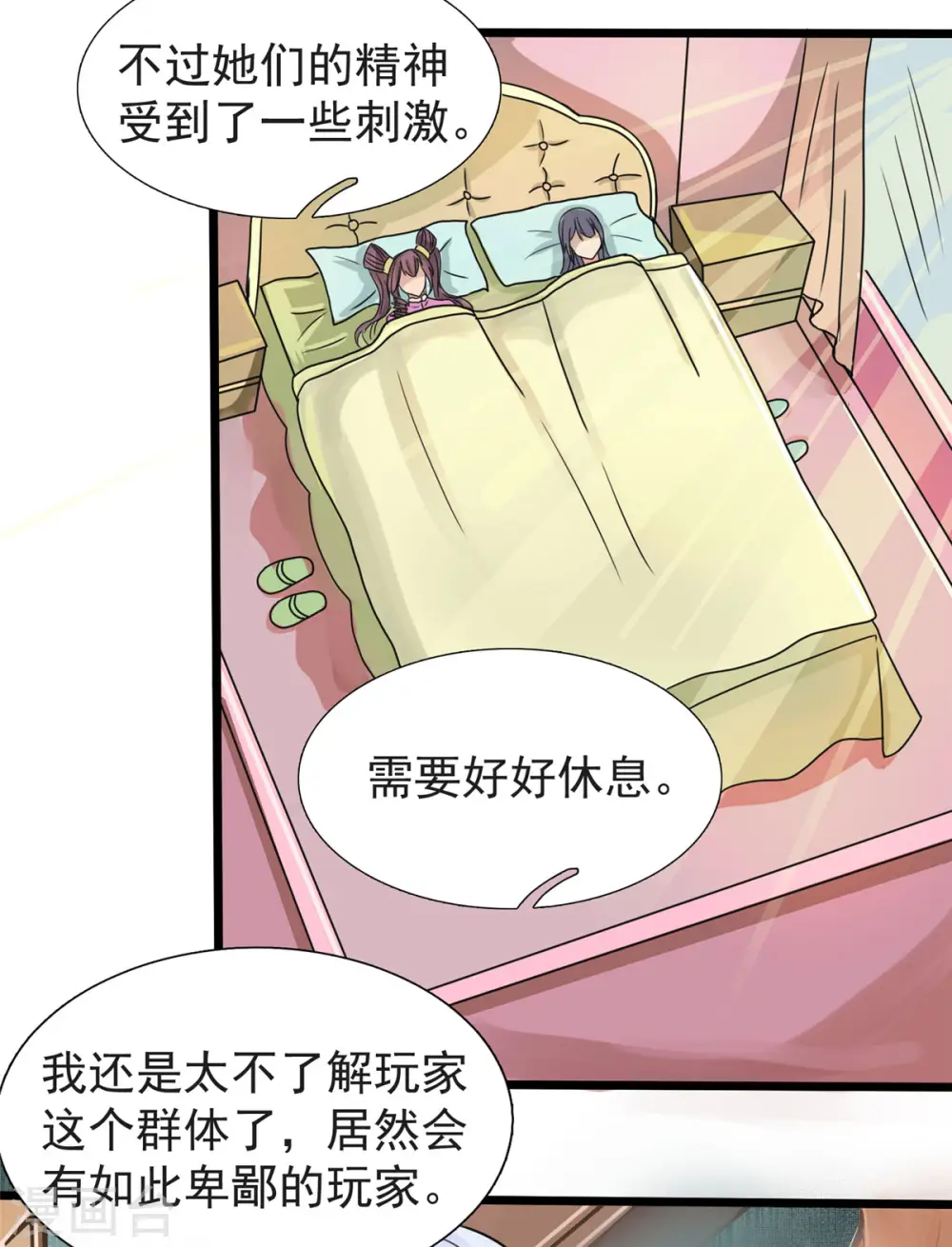 第18话 换“家”？23