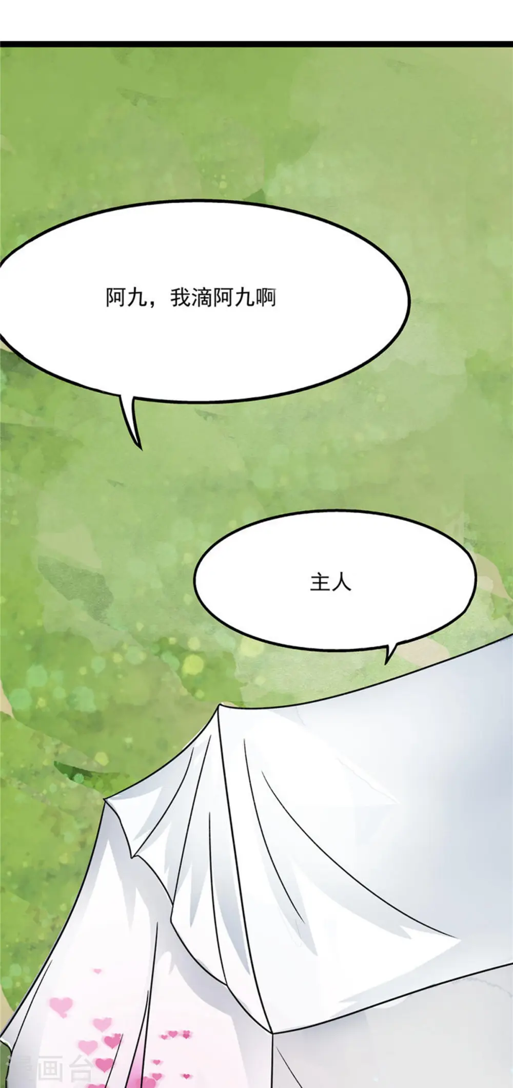 第19话 动荡的开始17