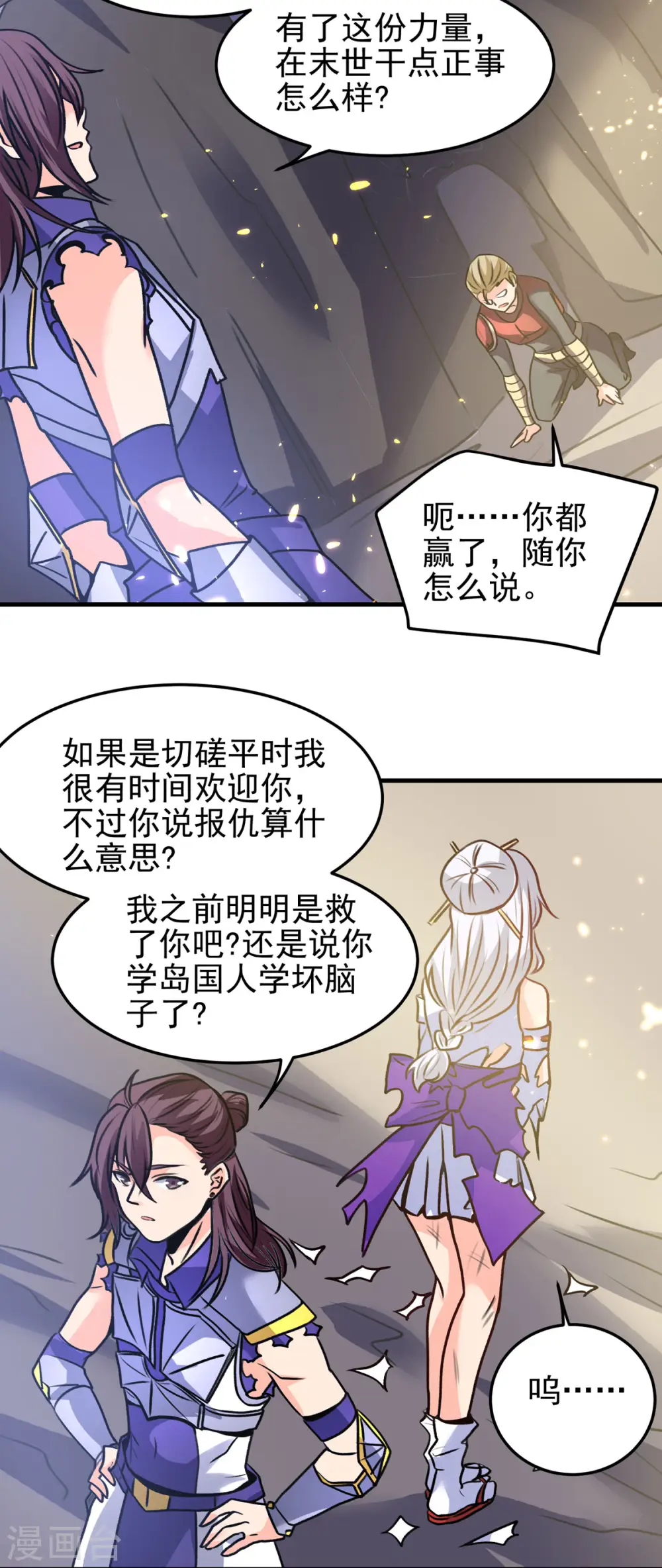 第63话 单挑二选一！18